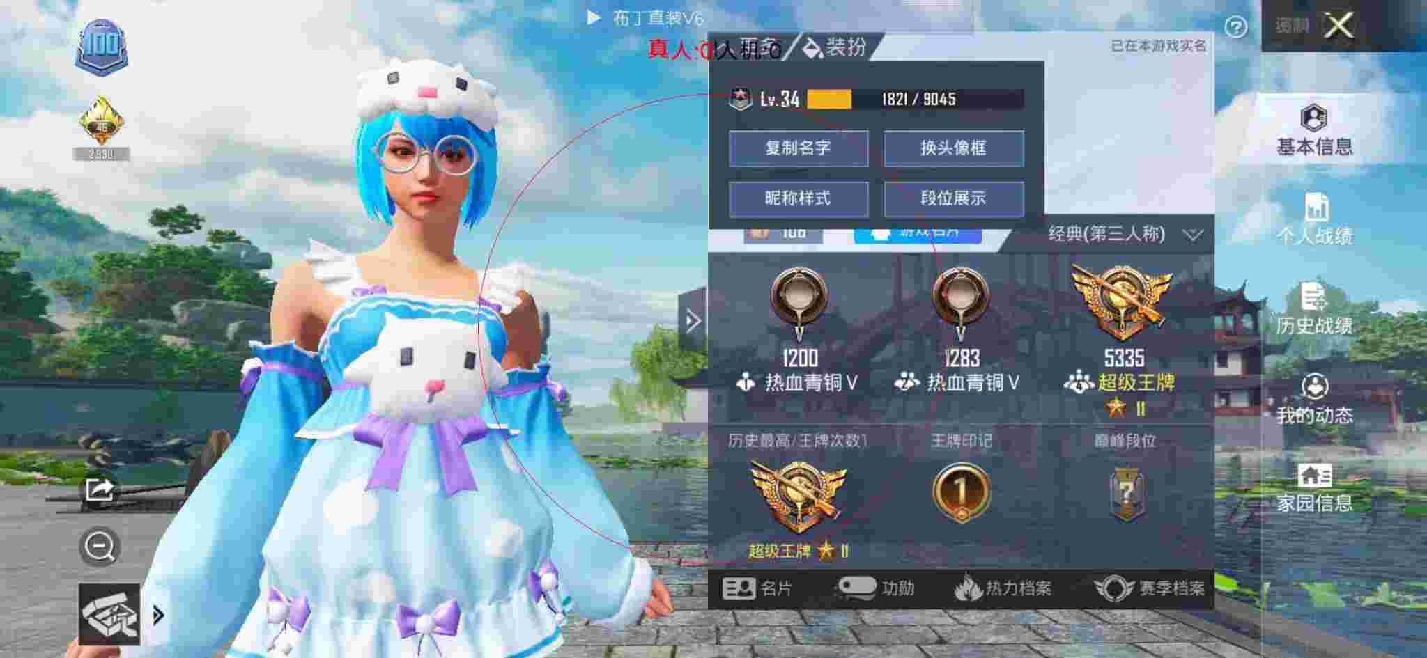 和平精英透视自瞄 - 黑鲨手机和平精英黑科技设置辅助预览图